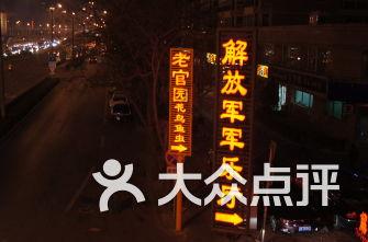 狙杀外星人
