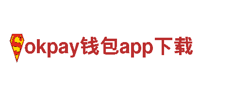 玩转okpay钱包app下载，创意游戏广告引领者